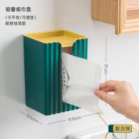 纸巾盒北欧轻奢-绿色 卫生间置物架子免打孔浴室用品大全墙上洗漱手台马桶收纳柜壁挂式