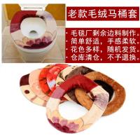 清仓:老款绒毛坐垫1个 冬季纽扣式加厚坐便套加大马桶垫坐垫方形O型坐垫圈通用马桶套
