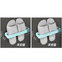 2个装·天空蓝[高品质] 浴室拖鞋架卫生间置物架壁挂墙式免打孔挂钩厕所收纳神器可折叠式