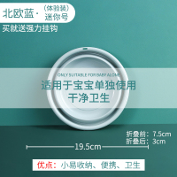 迷你号北欧蓝折叠送透明钩1 个 韩国圆形便携式可折叠双耳脸盆洗衣盆鱼饵盆学生宿舍私处旅行家用