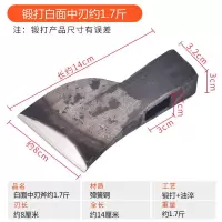 白面中刃斧(约1.7斤)单头 弹簧钢中刃斧中钢斧手工锻打木工斧家用多功能砍柴砍树劈柴斧头户