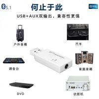 白色(2台价) 汽车USP蓝牙5.1双输出接收器无损音质导航通话AUX音频适配器E6