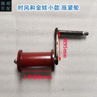 金蛙 五征农用三轮车配件奥翔时风福田北京金娃压带轮涨紧拖带张紧轮