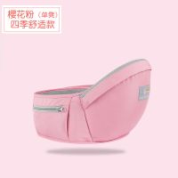 樱花粉(单凳) 婴儿背带小孩腰凳多功能夏季薄款透气四季娃坐前抱式宝宝外出神器