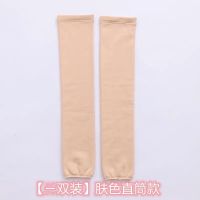 肤色直筒长筒袜-1双装 袜子冬季女加厚加绒长筒袜冬长袜过膝防滑大腿袜秋冬厚高筒袜护膝