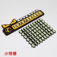 小怪兽(夜光)一套 哆啦A梦汽车临时停车卡叮当猫移车号码牌机器猫卡通夜光挪车电话