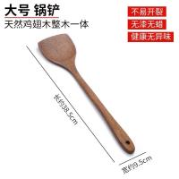 鸡翅木[无漆无蜡] 不粘锅专用铲子锅铲炒菜铲子木头长柄防烫炒菜木铲子家用厨房厨具
