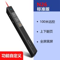 N26黑色[标准版]100米远控 诺为N26多媒体ppt翻页笔无线激光遥控笔电子白板幻灯片教鞭投影笔