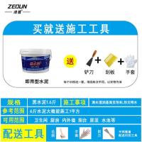 1.6斤黑水泥 水泥砂浆沙子家用路面修补料补墙洞堵洞快干白水泥速干防水堵漏王