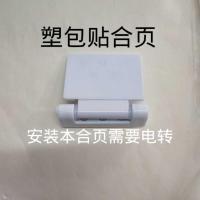 塑包铁铁(合页1个)无螺丝 塑钢门窗合页 配件塑包铁合页 窗户合页五金双波塑钢窗通用门合页