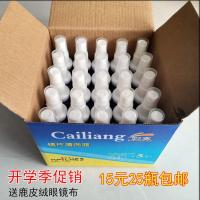 50毫升25瓶 麂皮绒镜布2张 25瓶眼镜护理剂护理液清洁剂清洗液