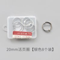 /金色活页环20mm/8个装/ 迷你磨砂透明单孔小打孔机学生装订活页环手账本子办公学习打孔器