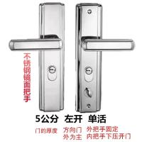 5公分门厚 左开单活镜面把手(不含锁芯锁体) 防盗门把手通用不锈钢面板门锁配件进户门执手锁防撬大门秒装拉手