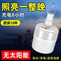 普通款38000K低亮-无太阳能 太阳能户外遥控充电式摆地摊灯超亮应急家用帐篷灯照明露营夜市灯