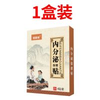 单盒[试用装] 下肢水肿去水肿老人脚肿小腿水肿腿脚肿贴水肿贴消肿神器内分泌贴