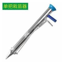 单把手 栽苗器种苗器移苗器种植器播种器栽苗神器载苗器栽辣椒苗机种菜机