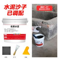 高强度黑水泥(含细沙)桶1.2斤 小包装水泥砂浆速干白水泥快干建筑黑水泥胶填缝剂散装防水堵漏王