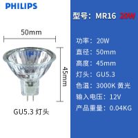 20W/MR16大杯直径5cm 1只装 飞利浦卤素灯杯12V MR11/MR16黄光20W/35W/50W射灯调光卤钨灯