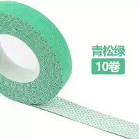 青松绿[十卷] 古筝胶布琵琶指甲胶布透气舒适胶布小孔成人儿童琴肉色粉色胶带