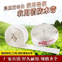 5米 1寸 农用水带浇地灌溉软管加厚高压帆布水管1/1.5/2/3/4寸