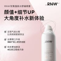 rnw喷雾300ml大容量 RNW喷雾补水保湿玫瑰爽肤水女舒缓大喷晒后修护敏感肌补水喷雾