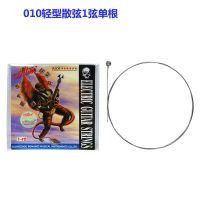 010轻型电吉他1弦单根 alice爱丽丝电吉他弦琴弦镀镍套弦单弦散弦123456弦防锈010/008弦