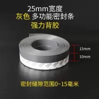 25mm灰色/5米卷 门窗缝隙密封条侧面门缝门底防风保暖挡风神器玻璃门缝胶条隔音