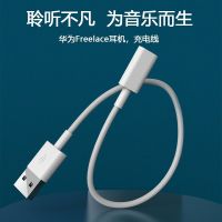 荣耀小口哨耳机充电线 20厘米 华为freelacePro无线蓝牙耳机充电线荣耀xsport转接头type-c转usb