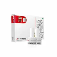 一盒装 乐泰 亮甲复方聚维酮碘搽剂3ml 2瓶