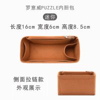 puzzle迷你-侧面拉链款-驼色 欧波曼适用罗意威loewe puzzle内胆衬袋几何包撑型轻包中包收纳包