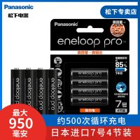 7号4节(黑) 松下 爱乐普5号7号充电电池4节相机闪光灯玩具麦克风可充电电池