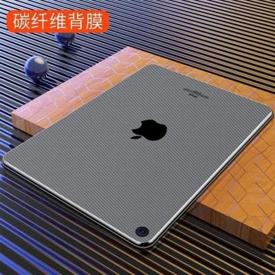 碳纤维后膜*半透明磨砂手感*2片装 ipadmini4 7.9寸 ipad后背膜pro11/12.9/10.2/9.7寸