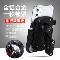 668手机架 车把黑(一秒收缩) 铝合金摩托车手机导航支架电动车电瓶车外卖骑行骑手手机架可充电