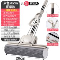 免螺丝一键换头 米灰色二排28CM(共1头) 免螺丝一键换头好太太海绵拖把胶棉吸水免手洗干湿两家用拖墩布头