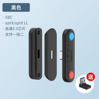 Type-C蓝牙适配器 海备思Switch蓝牙适配器5.0ns任天堂耳机接收发射器lite配件typec