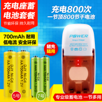 2节五号+2节七号充电电池 2槽通用充电座 充电电池电池5号可充电手电筒电池9v可5号电瓶车电池7号南孚电池