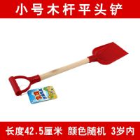 小木杆平铲43cm(塑料铲头) 大号儿童加厚沙滩铲子玩具套装宝宝玩沙工具幼儿园挖土铁锹锄头