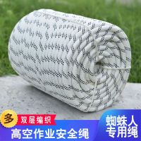 16毫米/每2米 安全绳耐磨高空安全绳户外蜘蛛人外墙作业坐板吊篮绳涤纶尼龙登山
