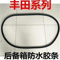 威驰(一圈)(请备注年份) 丰田卡罗拉/威驰/花冠后备箱密封条防水胶条后盖胶圈压条专车专用