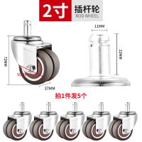 2寸双轮插杆型无刹车五只装 通用重型静音橡胶转椅轮子万向轮老板办公椅子滚轮脚轮电脑椅配件