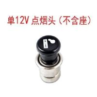 小车12V单独点烟头 长安CS55 CS95 CS75phev通用汽车点烟头12v汽车车载点烟器插头
