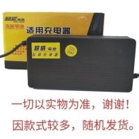 [智能修复型]充电红灯充满绿灯 36V12AH T型通用三孔 超威适用电动车充电器电瓶车充电器48V12-20AH60