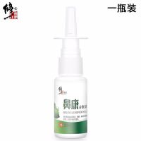 一支装[无刺激副作用] 修正鼻炎喷雾神器鼻窦炎过敏性儿童鼻塞通鼻克星鼻舒喷雾剂鼻康
