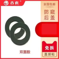 双面胶贴. 防盗门猫眼后盖片遮挡防窥盖全铜家用门镜保护开关配件16mm14堵