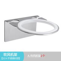 304不锈钢 吹风机架 卫生间吹风机置物架子免打孔壁挂304不锈钢吹风机挂架带插头挂钩