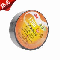 3M 1200 胶带黑色 1个装 3M电工胶带1500/1600绝缘胶带PVC防水阻燃电气电线胶布耐高温无铅