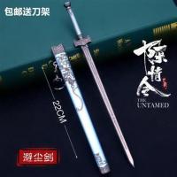 避尘剑-A 武器送刀架 陈情令同款大号陈情笛鬼笛乐器可以吹魔道周边魏无羡蓝忘机避尘剑