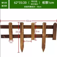 碳化色62*35/20特价款 防腐木围栏栅栏篱笆木围栏护栏木制插地菜园户外花园