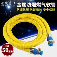 升级款50厘米(带卡箍双插口) 家用煤气管燃气管天然气管液化气管燃气灶具管热水器连接金属软管