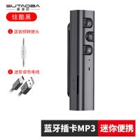 蓝牙5.0无损传输[黑色]可插卡版 官方标配 插卡MP3蓝牙接收器转音箱5.0有线耳机转无线多功能AUX音频播放器